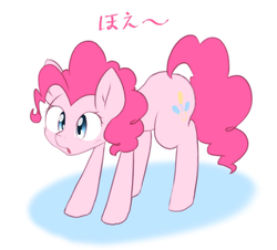 Size: 1576x1423 | Tagged: safe, artist:akainu_pony, pinkie pie, earth pony, pony, g4, confused, cute, female, japanese, mare, open mouth, solo