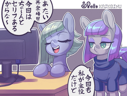 Size: 2000x1500 | Tagged: safe, artist:kaikoinu, limestone pie, maud pie, earth pony, pony, g4, the maud couple, clothes, colored pupils, computer, computer screen, dialogue, duo, duo female, eyes closed, female, japanese, mare, no pupils, open mouth, speech bubble, translated in the comments