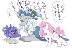 Size: 1933x1346 | Tagged: safe, artist:gyunyu, princess celestia, princess luna, star swirl the bearded, alicorn, pony, g4, book, female, filly, japanese reading order, male, stallion, translated in the comments, trio, woona, younger