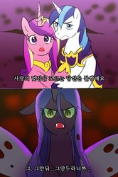 Size: 560x843 | Tagged: safe, artist:bartolomeus_, princess cadance, queen chrysalis, shining armor, g4, anime, armor, crossover, female, korean, male, parody, scene parody, ship:shiningcadance, shipping, straight, translated in the comments, wedding peach