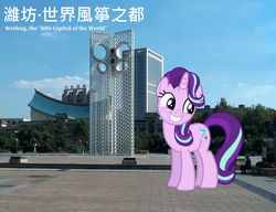Size: 2360x1816 | Tagged: safe, starlight glimmer, pony, unicorn, g4, china, chinese, cute, female, glimmerbetes, irl, mare, photo, ponies in real life, weifang