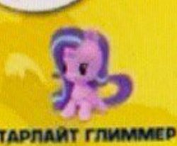 Size: 590x485 | Tagged: safe, starlight glimmer, pony, g4, cropped, cutie mark crew, cyrillic, female, happy meal, lowres, mcdonald's happy meal toys, merchandise, russian, solo, toy