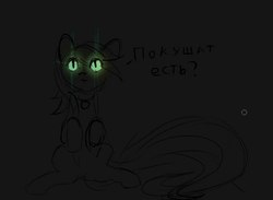 Size: 792x581 | Tagged: safe, artist:mitakuma, roseluck, earth pony, pony, g4, behaving like a cat, cat eyes, collar, commissioner:doom9454, cyrillic, digital art, female, glowing eyes, looking up, mare, pet tag, pony pet, rosepet, russian, sitting, sketch, slit pupils, solo, speech, text, translated in the description