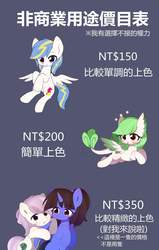 Size: 1303x2048 | Tagged: safe, artist:lan wu, oc, pony, chinese