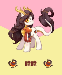 Size: 640x768 | Tagged: artist needed, safe, oc, oc only, oc:睦睦, china, china ponycon, chinese