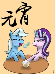 Size: 1050x1400 | Tagged: safe, artist:掩匣生, starlight glimmer, trixie, pony, unicorn, g4, blushing, chinese, feeding, female, glowing horn, horn, lesbian, rice cake, ship:startrix, shipping