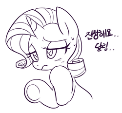 Size: 561x520 | Tagged: safe, artist:maren, rarity, pony, unicorn, g4, darling, female, korean, solo, sweat, translation request