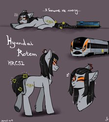 Size: 1500x1680 | Tagged: safe, artist:serodart, oc, oc only, oc:hyundai rotem, pony, ear fluff, flower, hyundai, pantograph, ponified, solo, sunflower, train, ukraine