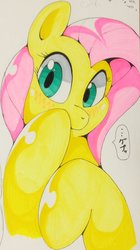 Size: 1600x2852 | Tagged: safe, artist:theobrobine, fluttershy, pony, g4, blushing, female, japanese, mare, smiling, solo, speech bubble, text, traditional art
