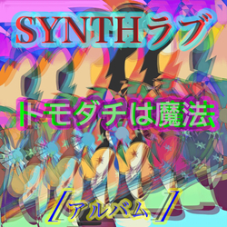 Size: 900x900 | Tagged: safe, artist:synthlove, sunburst, g4, album cover, error, glitch, japanese, vaporwave