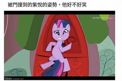 Size: 600x399 | Tagged: safe, screencap, twilight sparkle, feeling pinkie keen, g4, chinese, karma, wat