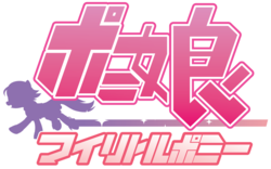 Size: 4096x2564 | Tagged: safe, artist:amarthgul, pony, .ai available, .svg available, high res, japanese, kanji, katakana, logo, ponified, simple background, special week, transparent background, uma musume pretty derby, vector