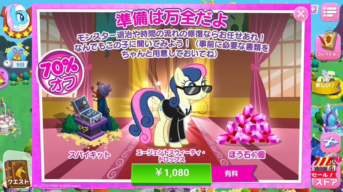 1746979 Safe Gameloft Bon Bon Derpy Hooves Lotus Blossom