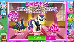 Size: 1200x675 | Tagged: safe, gameloft, bon bon, derpy hooves, lotus blossom, sweetie drops, earth pony, pony, g4, advertisement, crack is cheaper, japanese, secret agent sweetie drops, special agent