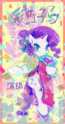 Size: 907x1731 | Tagged: safe, artist:osawari64, rarity, pony, unicorn, g4, alternate hairstyle, bipedal, clothes, cute, dress, fan, female, hand fan, looking at you, mare, solo