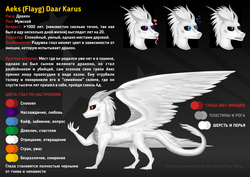 Size: 9934x7016 | Tagged: safe, artist:silviawing, oc, oc:aeks (flayg) daar karus, dragon, absurd resolution, black eye, commission, cyrillic, heart, horn, male, multiple horns, purple eyes, question mark, red eyes, russian, wings