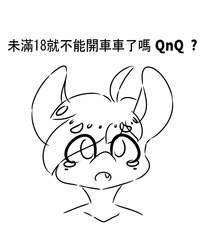 Size: 1675x2048 | Tagged: safe, artist:cutiepoppony, oc, oc only, pony, chinese, monochrome, solo