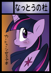 Size: 889x1264 | Tagged: safe, artist:k-nattoh, color edit, edit, twilight sparkle, pony, g4, circle cut, color, colored, female, japanese, looking at you, pixiv, simple background, solo