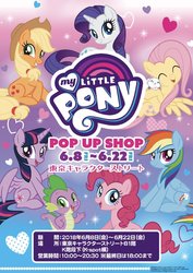 Size: 681x960 | Tagged: safe, applejack, fluttershy, pinkie pie, rainbow dash, rarity, spike, twilight sparkle, alicorn, dragon, earth pony, pegasus, pony, unicorn, g4, female, heart, japan, japanese, logo, looking at you, male, mane six, mare, my little pony logo, pop up shop, smiling, tokyo, twilight sparkle (alicorn)