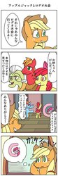 Size: 400x1200 | Tagged: safe, artist:bikkurimoon, apple bloom, applejack, big macintosh, granny smith, pinkie pie, rainbow dash, earth pony, pony, g4, comic, female, filly, foal, japanese, mare, pinkie being pinkie, translation request, wat