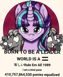 Size: 1629x2001 | Tagged: artist needed, safe, starlight glimmer, pony, unicorn, g4, blue hair, born to die, bust, equalized, gratuitous japanese, horn, meme, multicolored hair, purple eyes, purple hair, smiling, this will end in communism