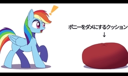 Size: 1430x853 | Tagged: safe, artist:erufi, rainbow dash, pegasus, pony, g4, beanbag chair, exclamation point, female, japanese, mare, simple background, solo, white background