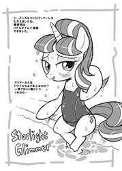 Size: 858x1200 | Tagged: safe, artist:k-nattoh, starlight glimmer, pony, unicorn, g4, blushing, clothes, female, japanese, one-piece swimsuit, solo, swimming pool, swimsuit, translated in the comments, wet, wet mane