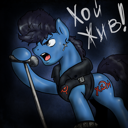 Size: 2000x2000 | Tagged: safe, artist:dreadcoffins, pony, cyrillic, high res, microphone, ponified, punk rock, russian, singing, solo, сектор газа, хой