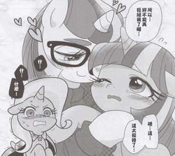 Size: 640x570 | Tagged: safe, artist:akira bano, moondancer, trixie, twilight sparkle, pony, unicorn, g4, blushing, cape, chinese, clothes, comic, doujin, female, glasses, implied lesbian, implied shipping, implied twixie, lesbian, ship:twidancer, shipping, sweater, translated in the comments, unicorn twilight