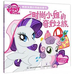 Size: 348x348 | Tagged: safe, rarity, sweetie belle, g4, china, chinese, my little pony logo