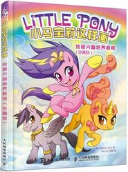 Size: 1000x1348 | Tagged: safe, artist:lindsay cibos, earth pony, pegasus, pony, unicorn, book, bootleg, china, chinese, colored hooves, drawing book, female, little pony drawing book, little pony: xiaoma baoli zheyanghua, male, mare, smiling, stallion, style emulation, translated in the comments, trio