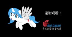 Size: 1275x665 | Tagged: safe, pony, air china, china, ponified