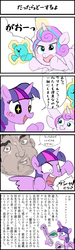 Size: 640x2122 | Tagged: safe, artist:baigak, princess flurry heart, twilight sparkle, alicorn, human, pony, a flurry of emotions, g4, comic, dialogue, female, foal, ink, japanese, magic, mare, open mouth, quill, scroll, speech bubble, spread wings, starry eyes, teddy bear, telekinesis, translation request, twilight sparkle (alicorn), wingding eyes, wings