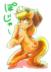 Size: 724x1024 | Tagged: safe, artist:osawari64, applejack, earth pony, pony, g4, female, looking at you, mare, solo