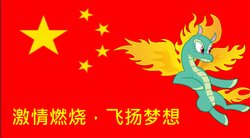 Size: 1280x706 | Tagged: safe, edit, tianhuo (tfh), them's fightin' herds, china, chinese, community related, flag