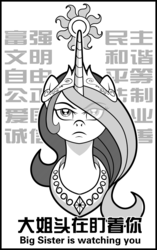 Size: 1024x1635 | Tagged: safe, artist:wangkingfun, princess celestia, alicorn, pony, g4, 1984, big brother is watching, chinese, crown, female, mare, peytral, regalia, socialist core values, solo