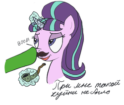 Size: 1300x1100 | Tagged: safe, artist:ononim, starlight glimmer, pony, unicorn, g4, 1000 hours in ms paint, boop, bust, cyrillic, disembodied hoof, facial hair, female, josef stalin, lidded eyes, mare, moustache, pipe, ponified, russian, solo focus, stalin glimmer, text
