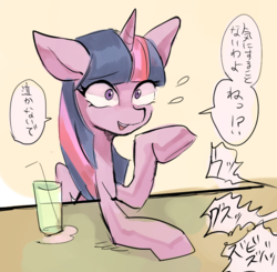 Size: 732x718 | Tagged: safe, artist:akomaru, twilight sparkle, alicorn, pony, g4, drink, female, japanese, mare, offscreen character, speech bubble, translated in the comments, twilight sparkle (alicorn)