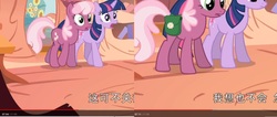 Size: 1344x571 | Tagged: safe, screencap, cheerilee, twilight sparkle, g4, my little pony: friendship is magic, the show stoppers, animation error