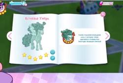 Size: 960x652 | Tagged: safe, gameloft, twilight sparkle, umbrum, g4, siege of the crystal empire, game screencap, hack