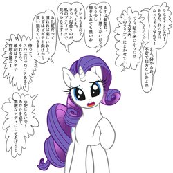 Size: 1200x1200 | Tagged: safe, artist:heppoco, rarity, g4, imminent makeover, implied transgender transformation, japanese, looking at you, talking to viewer, translated in the description