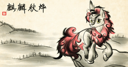 Size: 1900x1000 | Tagged: safe, artist:darksprings, autumn blaze, kirin, g4, sounds of silence, chinese, female, smiling, solo, translated in the description