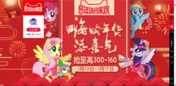 Size: 1365x666 | Tagged: safe, fluttershy, pinkie pie, rainbow dash, spike, twilight sparkle, alicorn, pony, g4, advertisement, chinese, chinese new year, tmall, twilight sparkle (alicorn)