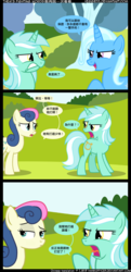 Size: 1320x2718 | Tagged: safe, artist:puetsua, artist:veggie55, edit, bon bon, lyra heartstrings, sweetie drops, trixie, earth pony, pony, unicorn, g4, chinese, comic, translation