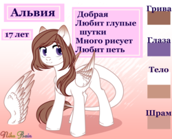 Size: 3500x2832 | Tagged: safe, artist:nika-rain, oc, oc only, pegasus, pony, cute, cyrillic, high res, present, reference, solo, translated in the description