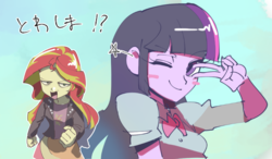 Size: 1200x700 | Tagged: safe, artist:ceitama, sunset shimmer, twilight sparkle, equestria girls, g4, duo, female, japanese, one eye closed, wink