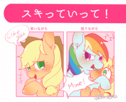 Size: 719x583 | Tagged: safe, artist:sa-eku, applejack, rainbow dash, pony, g4, blushing, comic, female, lesbian, ship:appledash, shipping