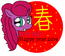 Size: 1245x1080 | Tagged: safe, artist:徐詩珮, oc, oc:betty pop, pony, unicorn, happy new year, happy new year 2019, holiday, magical lesbian spawn, next generation, offspring, parent:glitter drops, parent:tempest shadow, parents:glittershadow, simple background, transparent background
