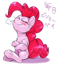 Size: 1536x1746 | Tagged: safe, artist:kurogewapony, pinkie pie, earth pony, pony, g4, blushing, chest fluff, cute, diapinkes, ear fluff, eyes closed, female, heart, hoof heart, huff, japanese, mare, pixiv, simple background, sitting, smiling, solo, white background