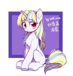 Size: 1380x1440 | Tagged: safe, artist:wkirin, oc, oc only, pony, unicorn, chinese, female, looking at you, mare, simple background, sitting, solo